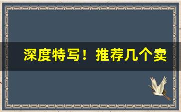 深度特写！推荐几个卖烟微信“蔽日干云”