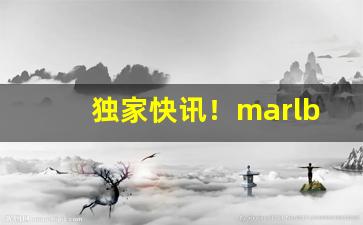 独家快讯！marlboro香烟价格黑色“典身卖命”