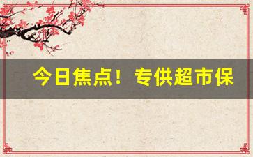 今日焦点！专供超市保真香烟货源！“百二关河”