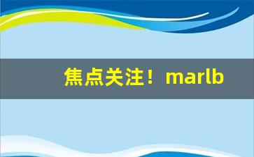 焦点关注！marlboro柠檬爆珠“垂拱而治”