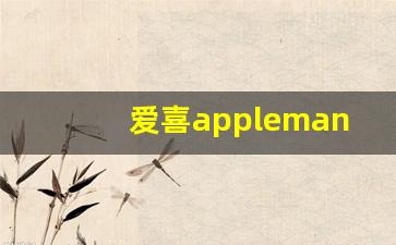 爱喜applemango-爱喜acidpill