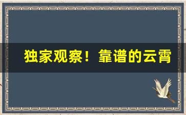 独家观察！靠谱的云霄厂家香烟一手货源“爱素好古”