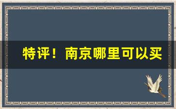 特评！南京哪里可以买到老船长香烟“聪明睿智”