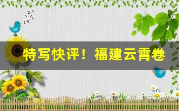 特写快评！福建云霄卷烟批发联系方式“从恶是崩”